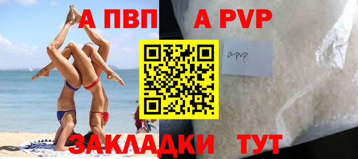 Кемерово  A-PVP Crystall  Alpha PVP СК  Вход с VPN  Альфа ПВП крисы CK 