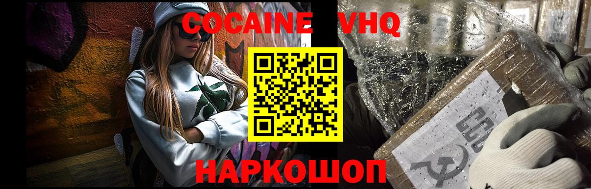 КОКАИН Боливия  Вход с VPN  Кемерово  COCAIN FishScale 