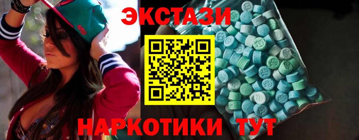 ЭКСТАЗИ mix Кемерово