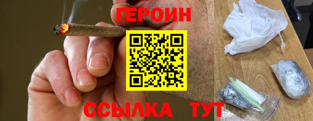 Кемерово  ГЕРОИН VHQ  Вход с VPN 