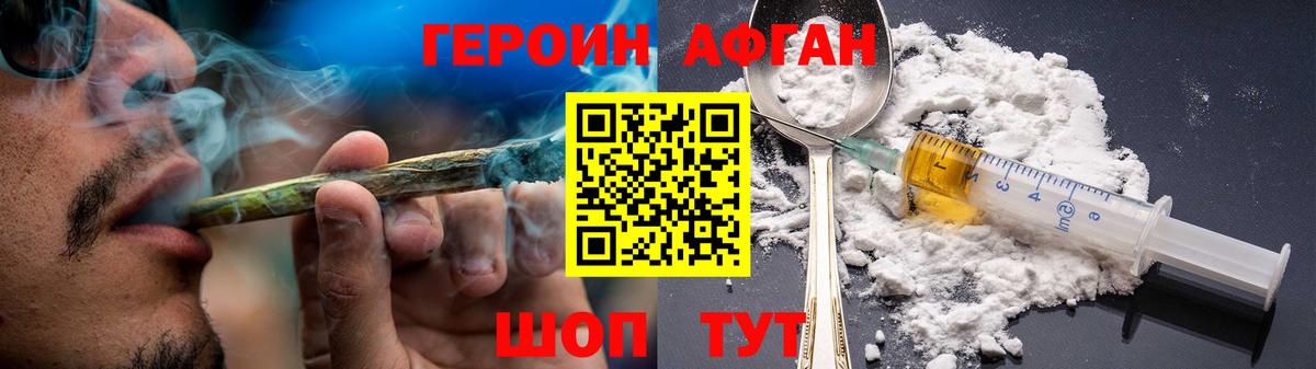 Героин гречка Кемерово