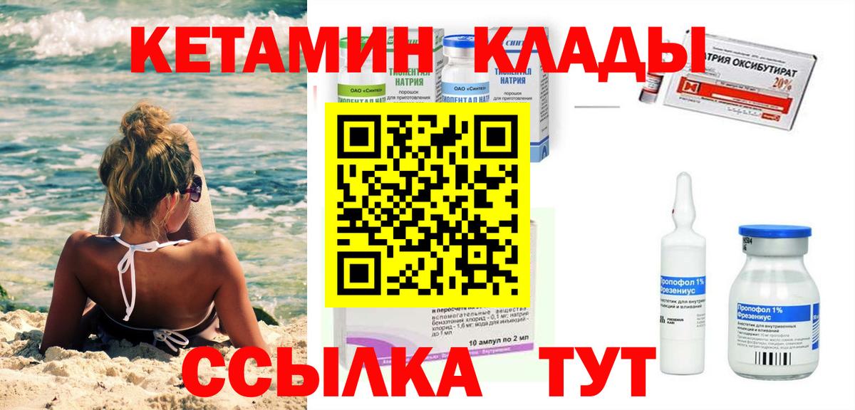 Кетамин VHQ Кемерово