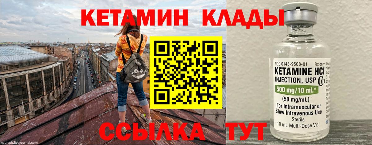 КЕТАМИН ketamine  КЕТАМИН VHQ  Вход с VPN  Кемерово 
