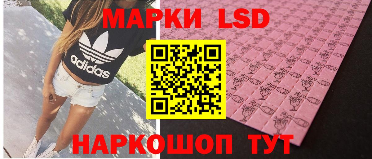 Кемерово  LSD-25 экстази кислота  ЛСД экстази  Вход с VPN  LSD-25 экстази ecstasy 