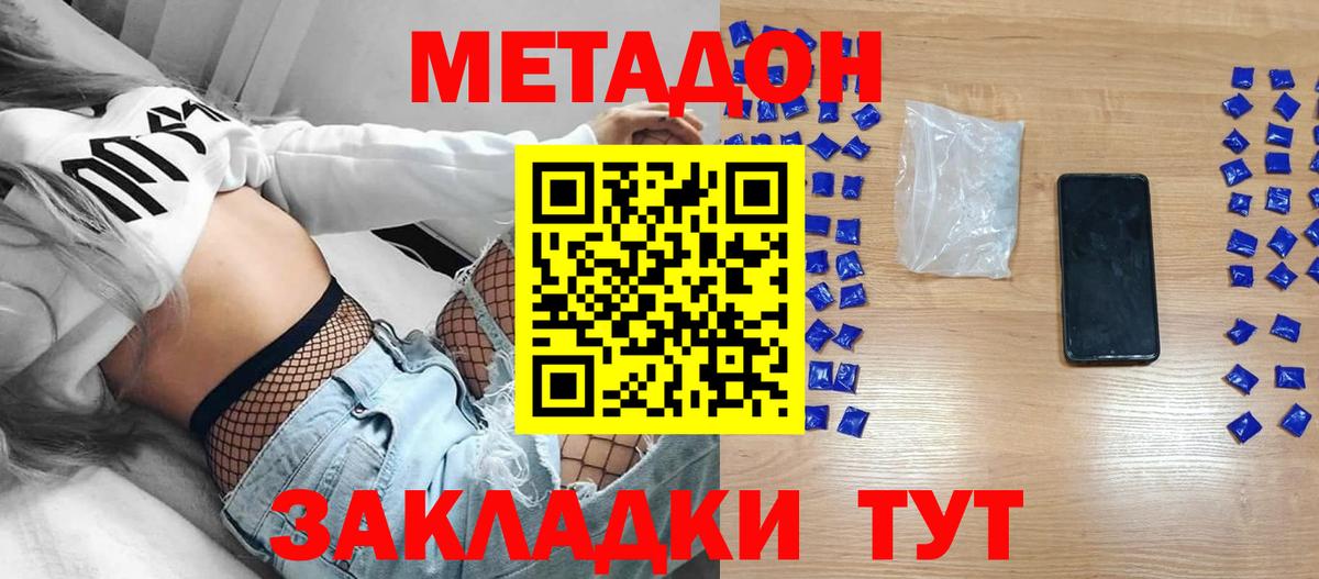 Кемерово  Метадон белоснежный  Вход с VPN  Метадон белоснежный 