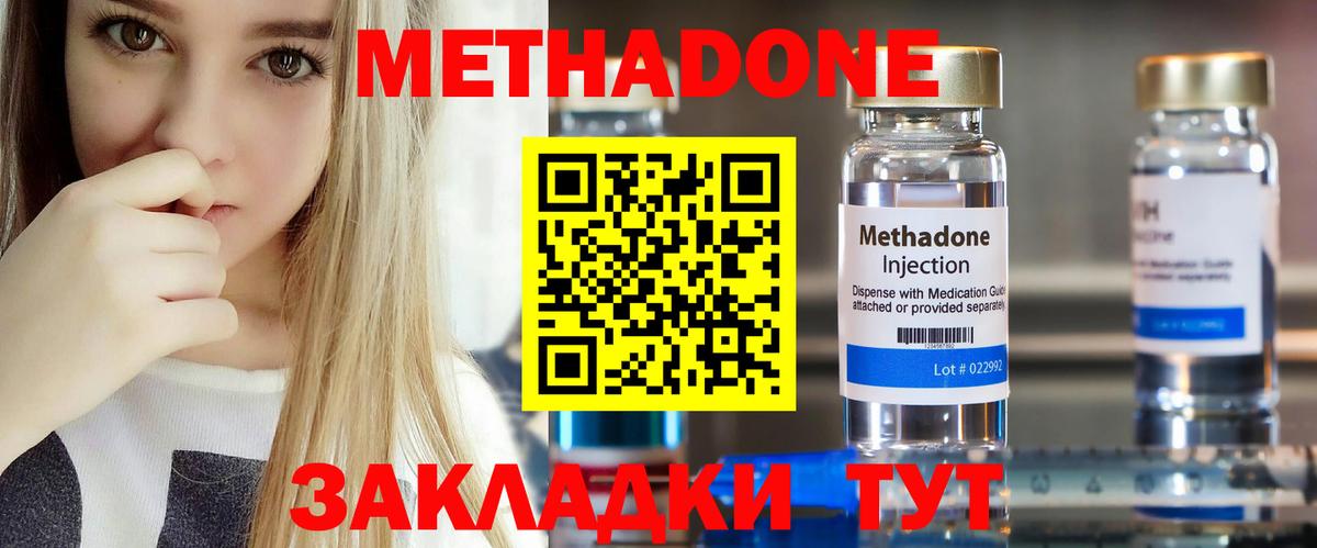 МЕТАДОН белоснежный Кемерово