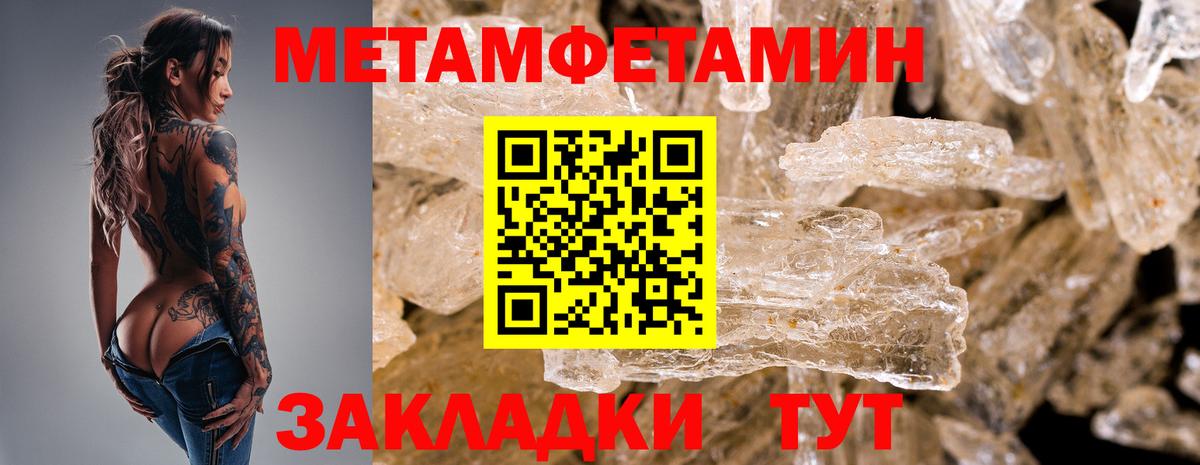 Первитин мет  Вход с VPN  Первитин мет  Кемерово 