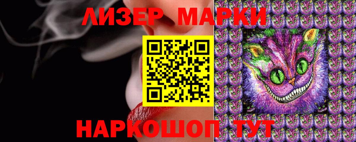 Кемерово  Наркотические марки 1500мкг  Марки N-bome  Вход с VPN 