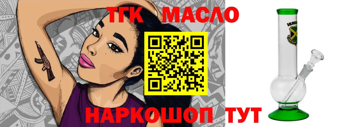 Кемерово  ТГК вейп с тгк  ТГК вейп  Вход с VPN 